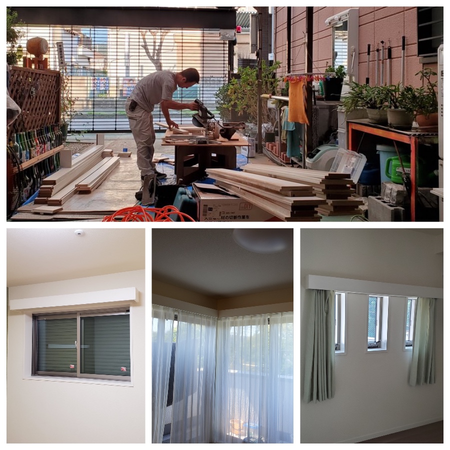 カーテンボックス工事